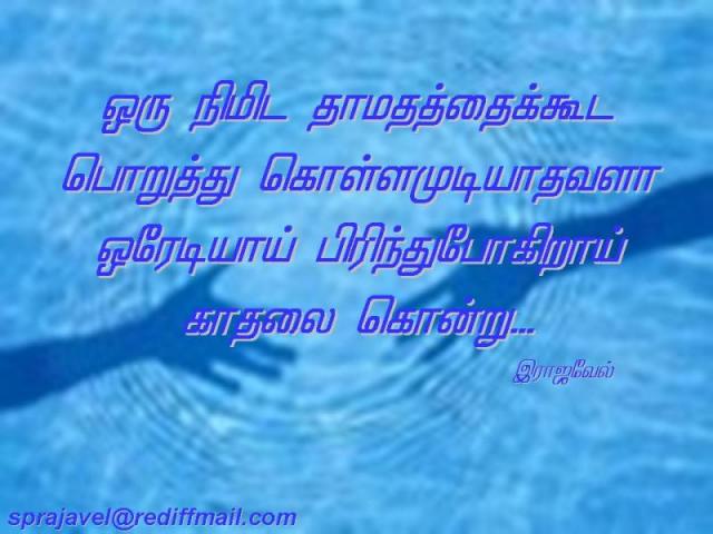 pirivu