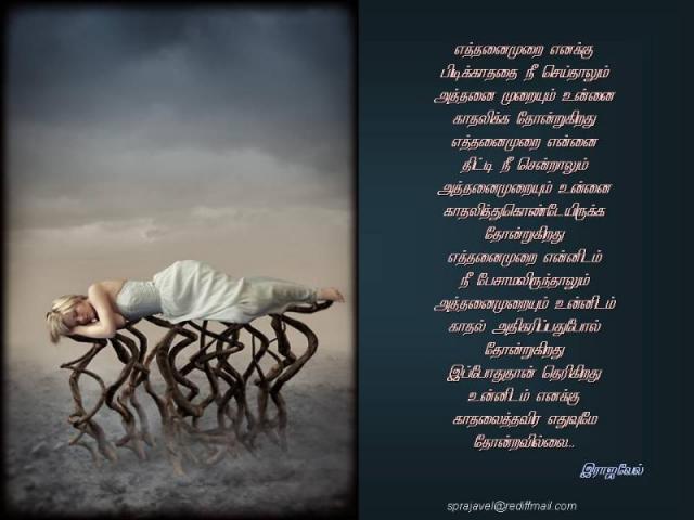 kaathal