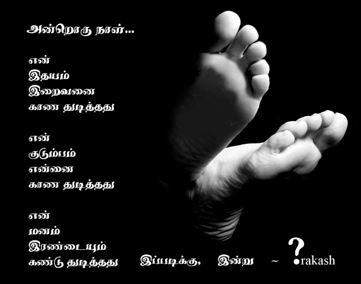 ANDRU ORU NAAL