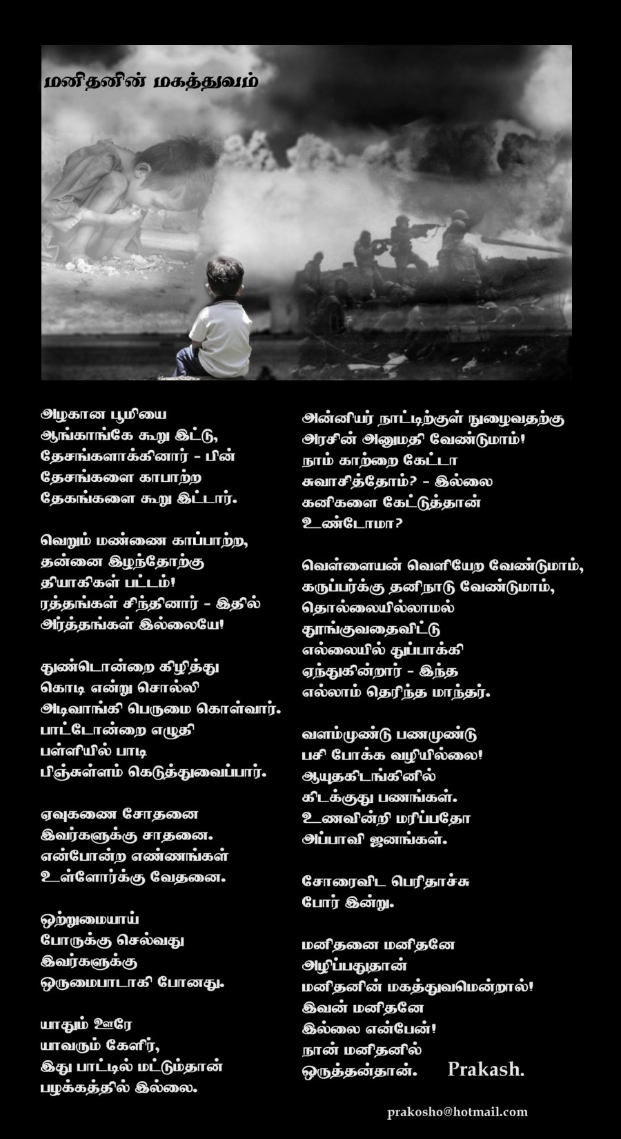 MANITHANIN MAKATHUVAM