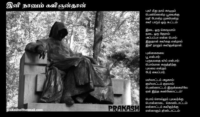 INI NAANUM KAVINGYANTHAAN