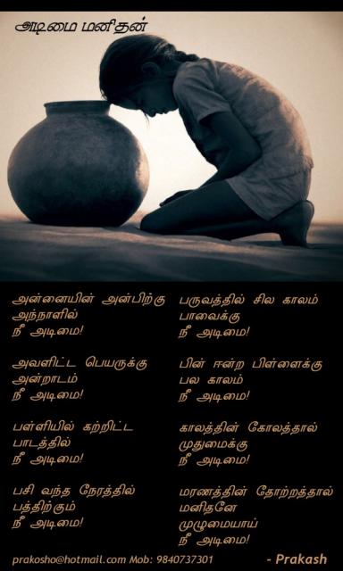 ADIMAI MANITHAN