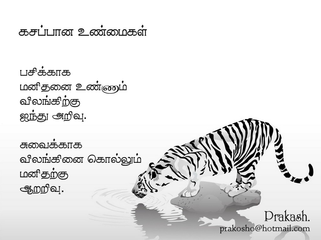 KASAPAANA UNMAIGAL