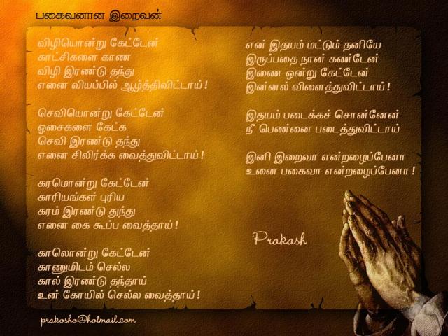 PAKAIVAN AANA IRAIVAN