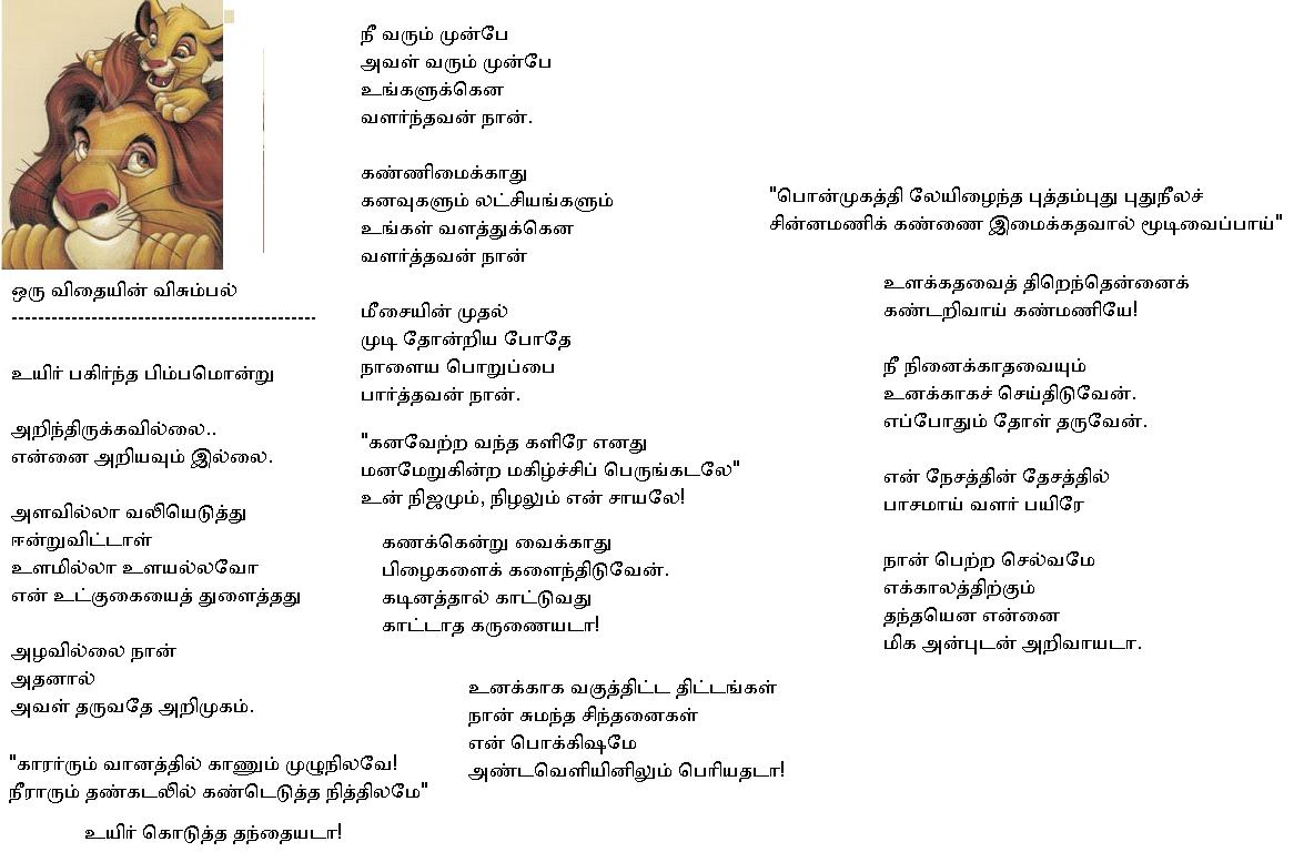 thandhai