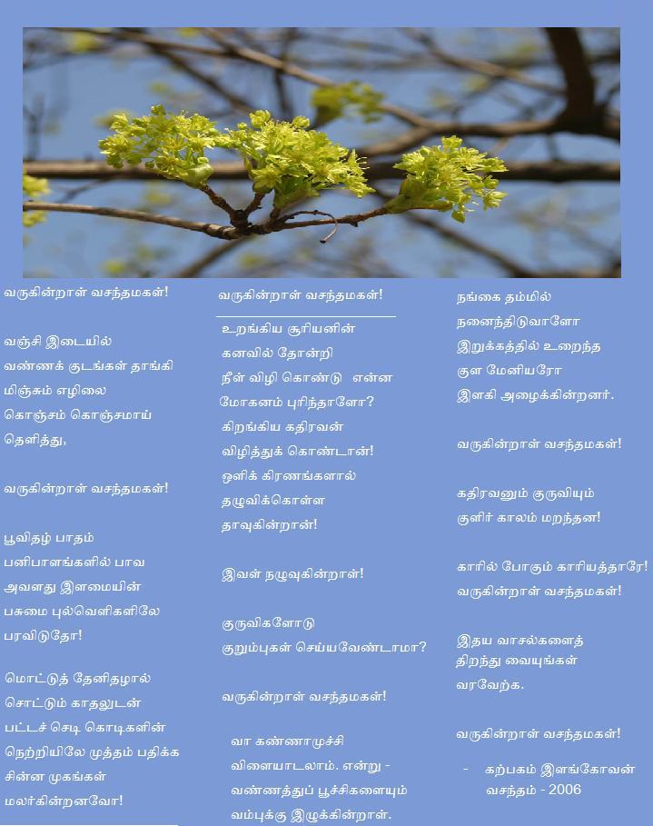 vasantham - 2006