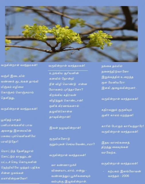 vasantham - 2006
