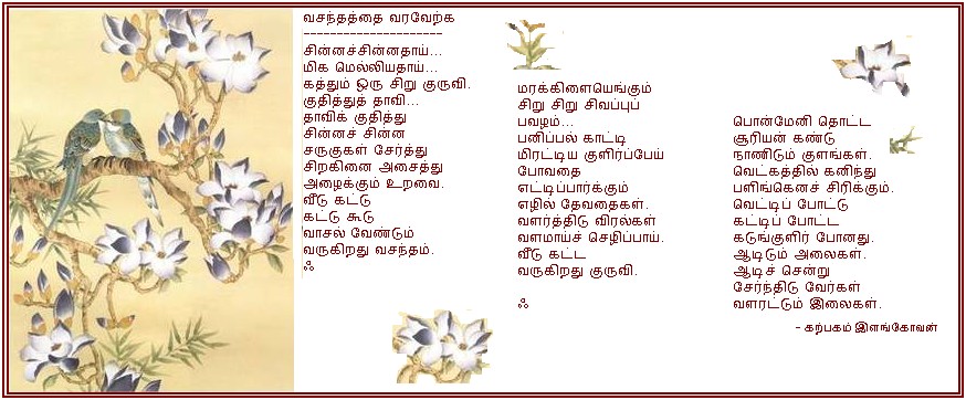 vasantham