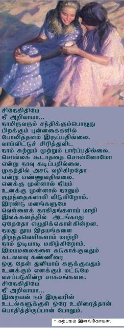 snehidhiye