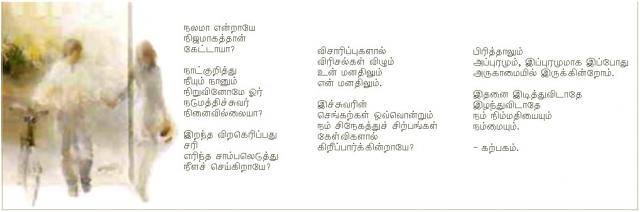 nalama endraayE