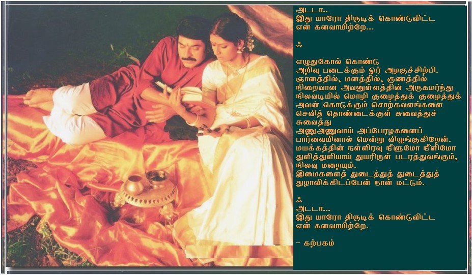 kanavu