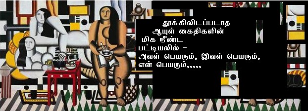 kaidhigaL