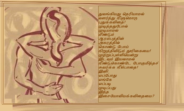 Isaiyooviyakkavidhai