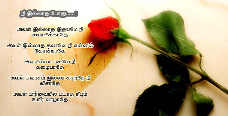 Nee illatha podu