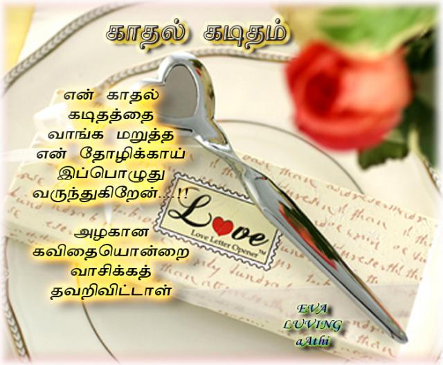 kadhal kaditham