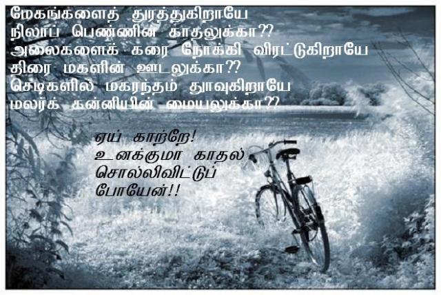 Karthin kaaathal