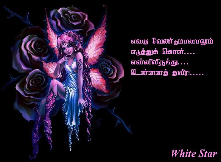 Unnaai thavira