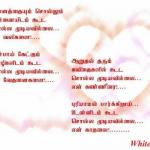Solla Mudiyavillai