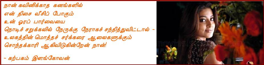 paarvai