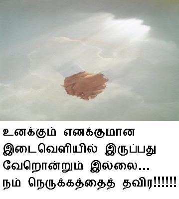 uravu