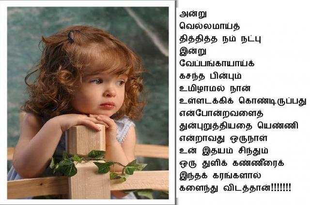 kathirukkiraen