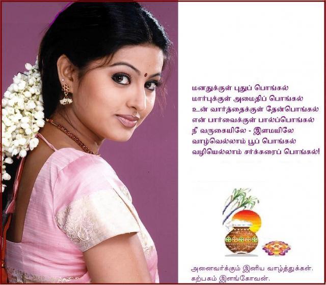 pongal wishes