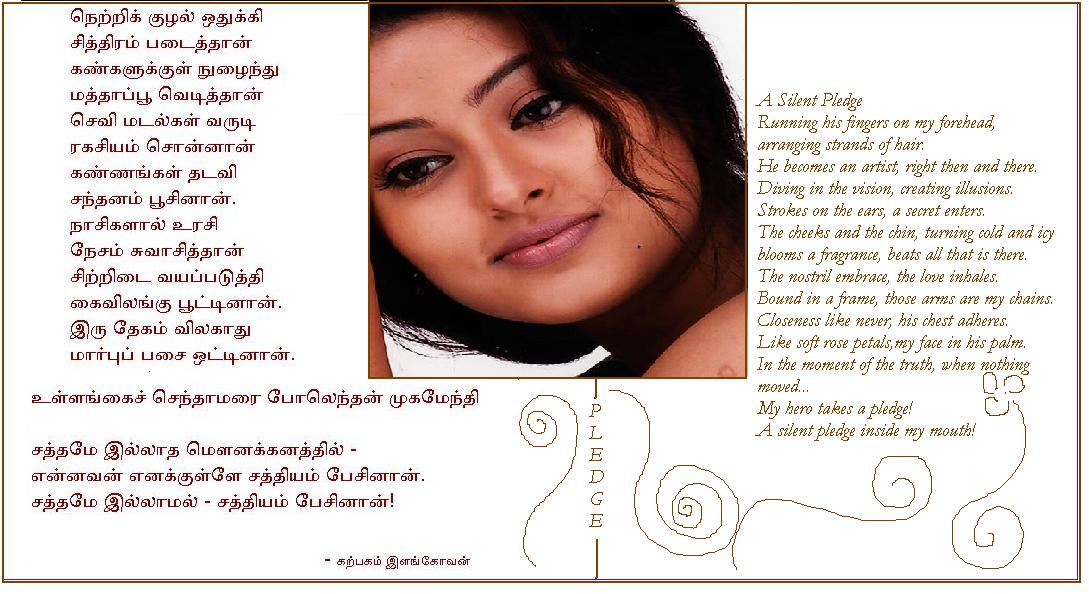 sathiyam pEsinaan