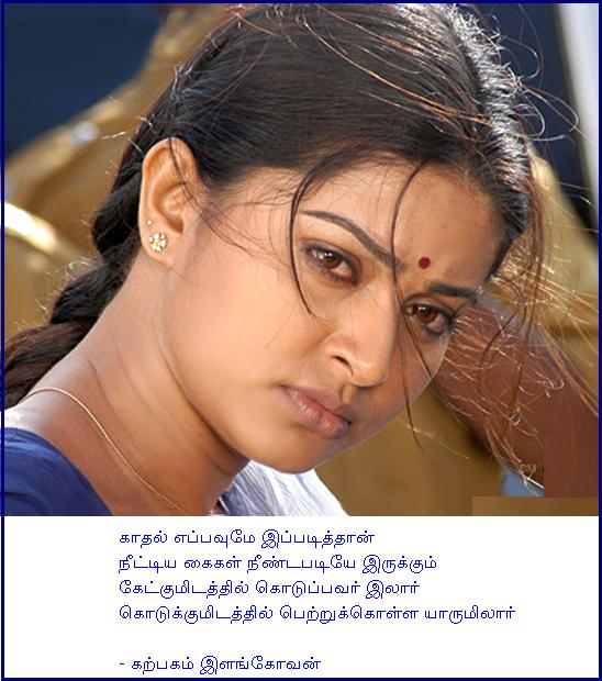 kaathal