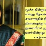 suvaasam