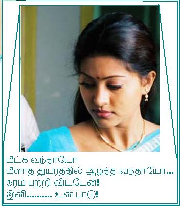 un paadu
