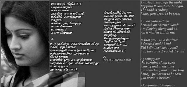 unnaik_kaanavillai