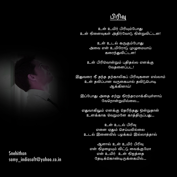 pirivu