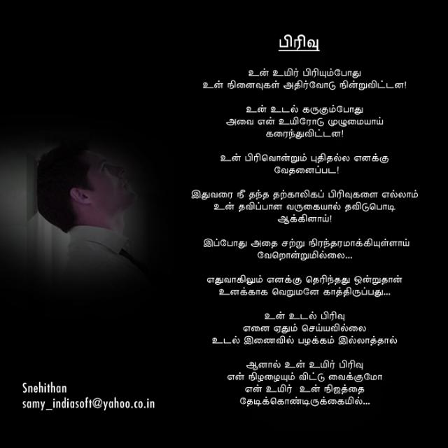 pirivu