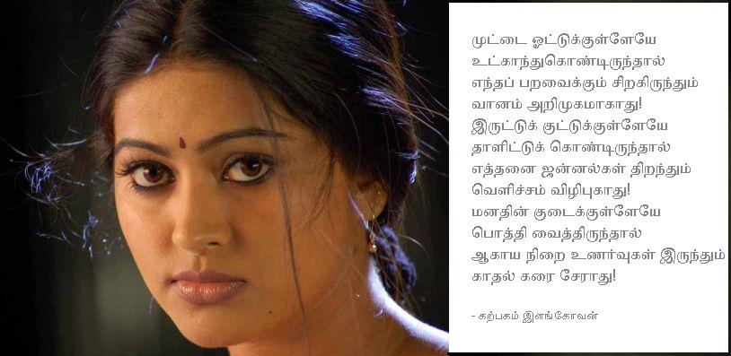 thiravu