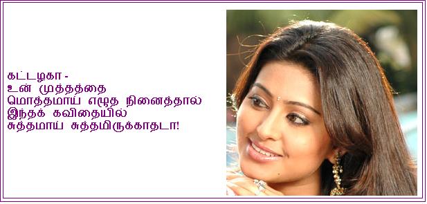 suthamaai