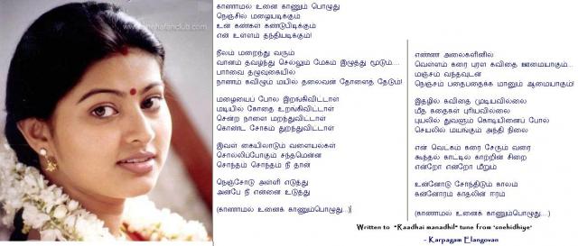 kaanaamal