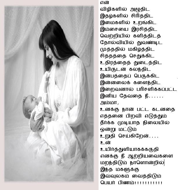thevathai