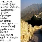 uruthi