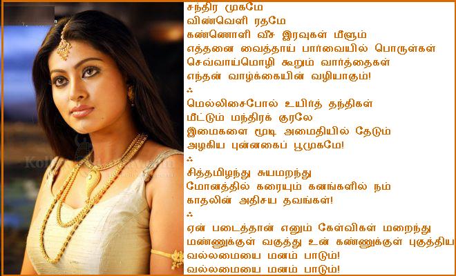 manampaadum