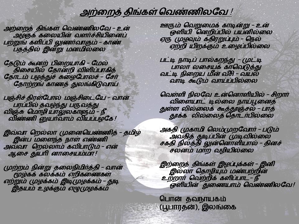 Attrai thingal Vennilave