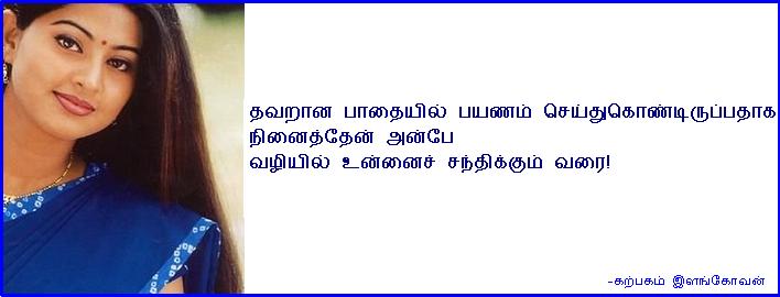 paadhai