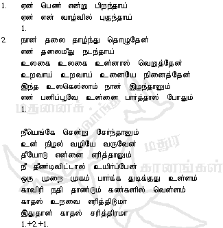 aen_pen