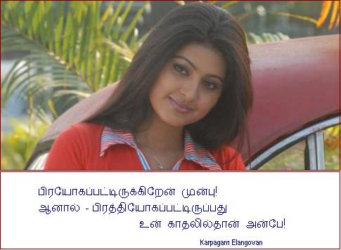 prathyOgam
