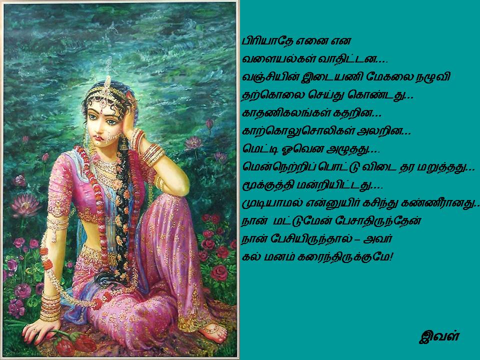 Enai Piriyathe..