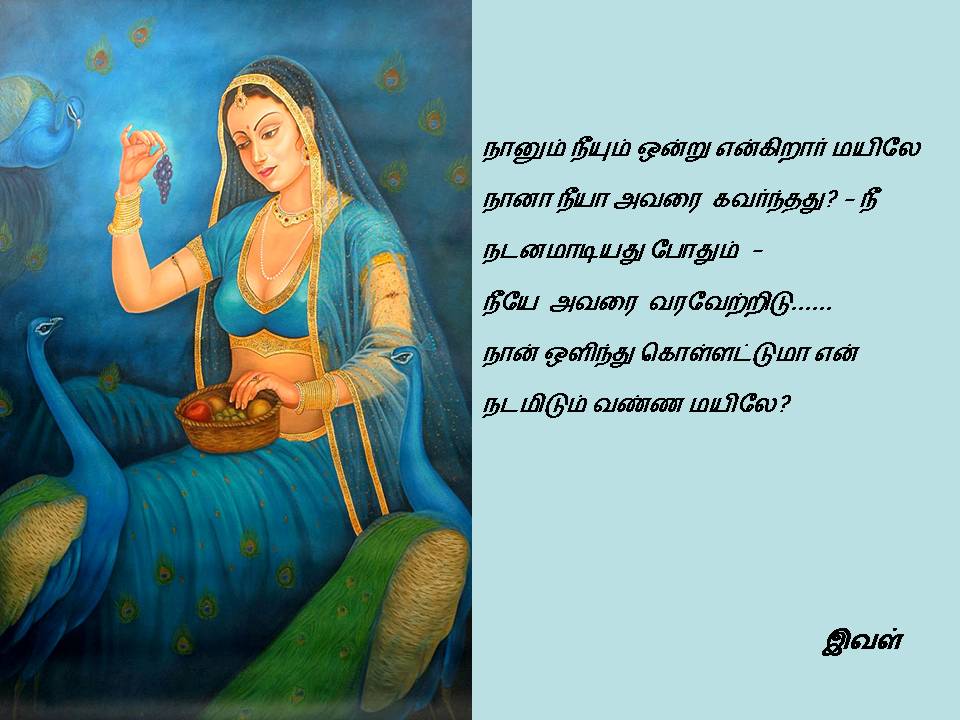 Mayil