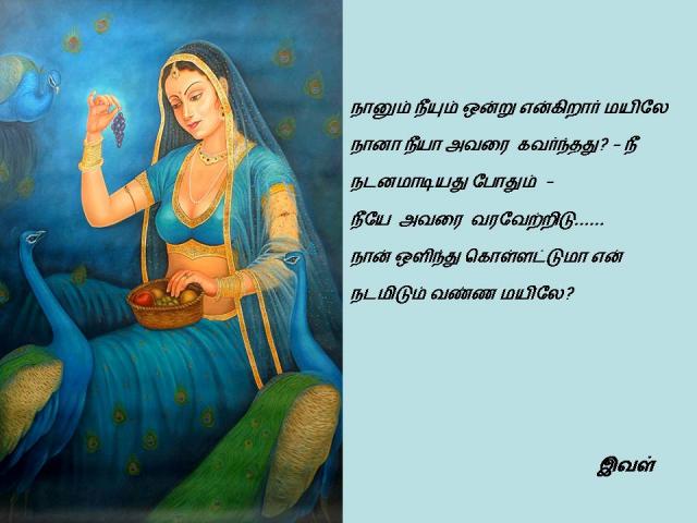 Mayil