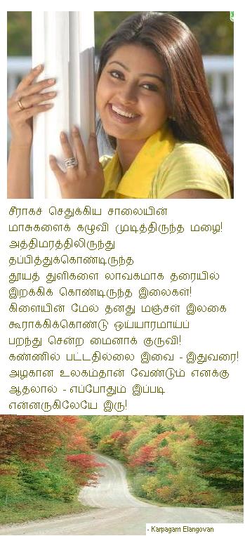 azagaana ulagam