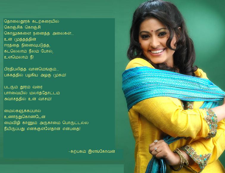nee iruppadhu