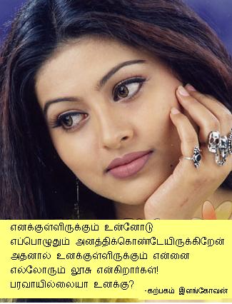 paravayillaiya