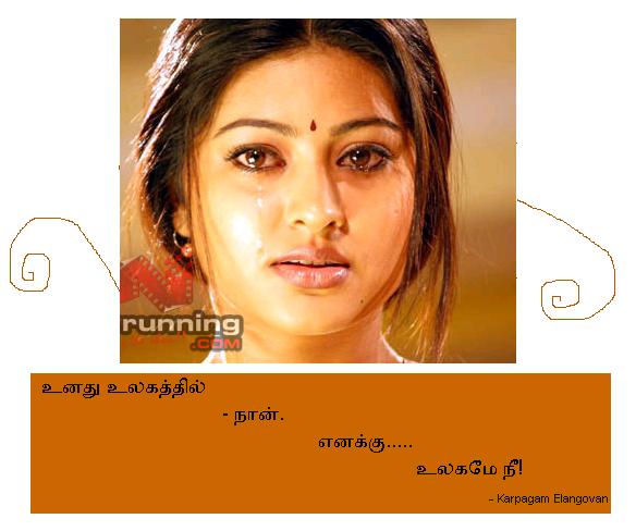 ulagam